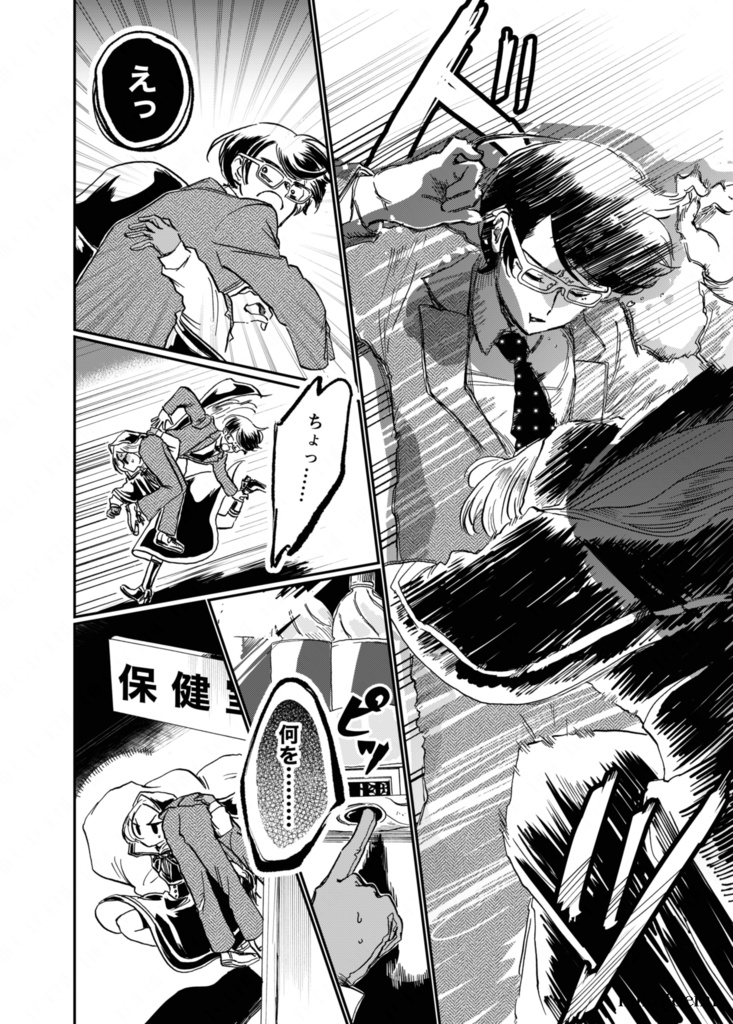 リトルナイトプレイヤー 3