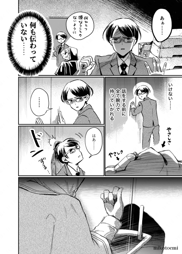 リトルナイトプレイヤー 3