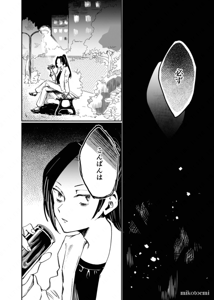 リトルナイトプレイヤー 3