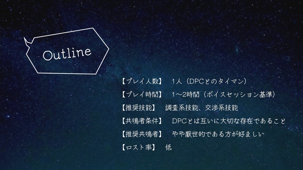 エモクロアTRPG「監禁して、ダーリンハニー」