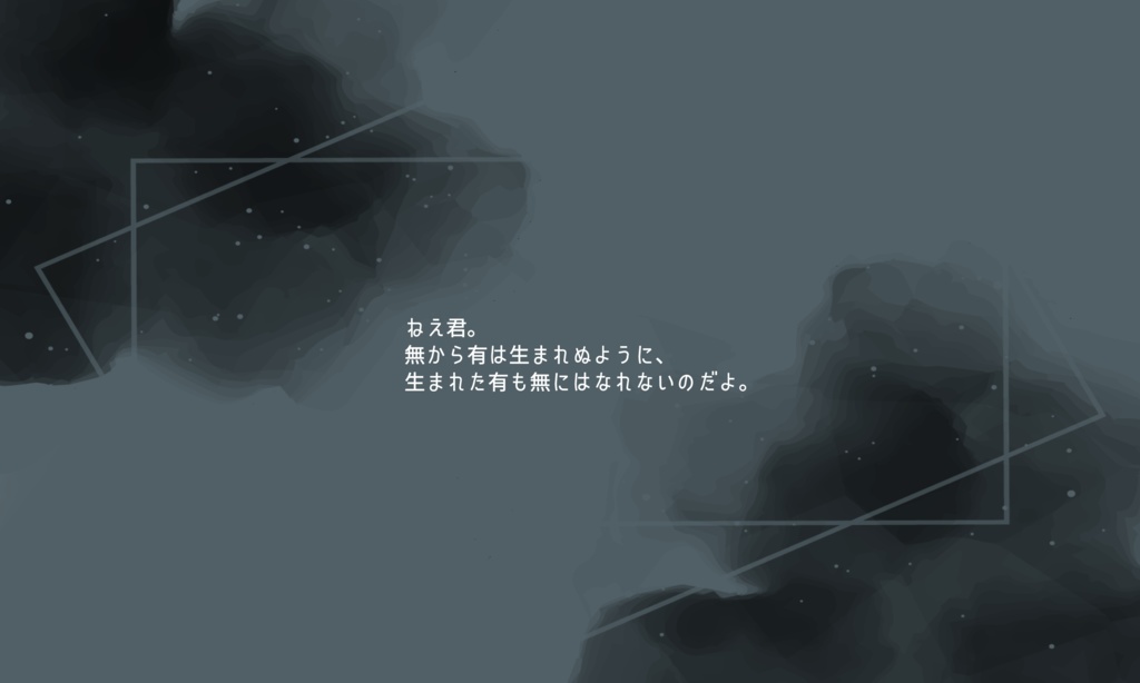 エモクロアTRPG「PUNISHING TWIN」