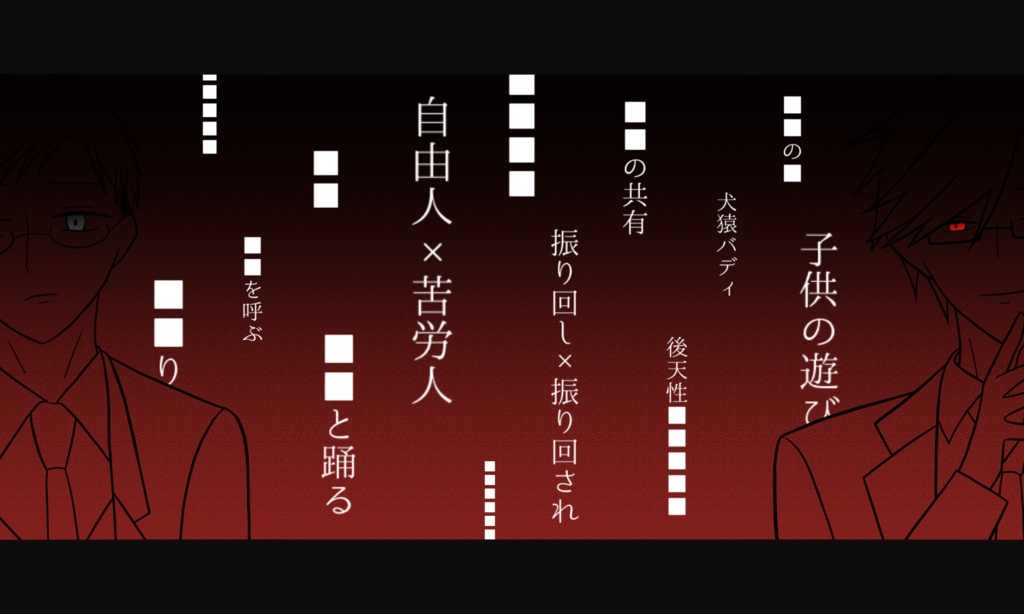 クトゥルフ神話TRPG「闇響のソワレ」SPLL:E199352