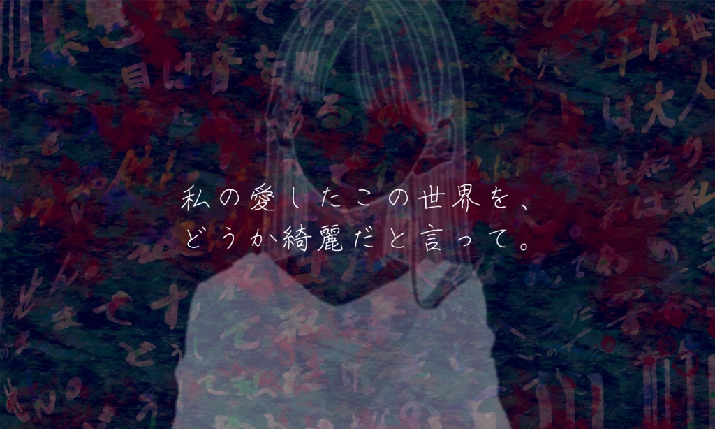 エモクロアTRPG「冪冪」