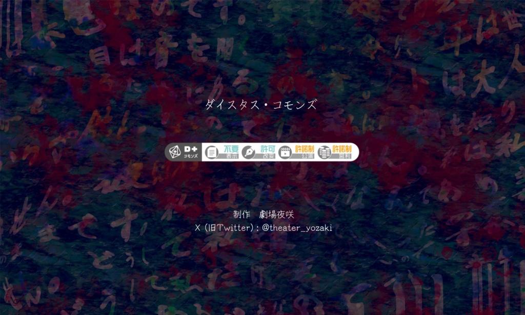 エモクロアTRPG「冪冪」