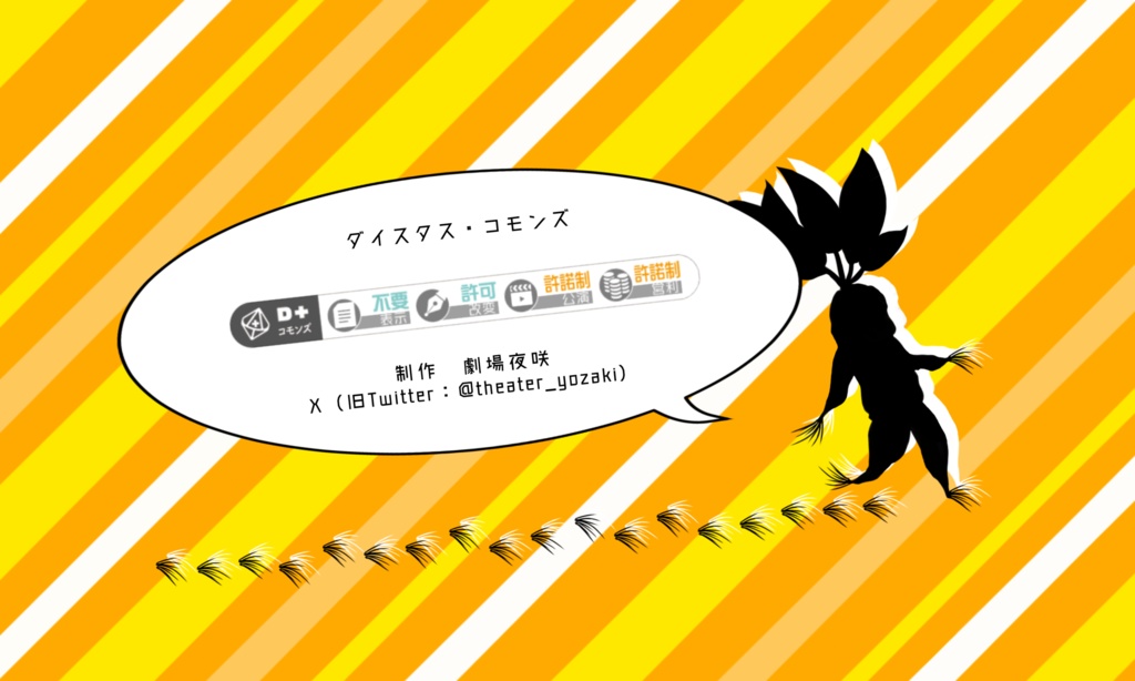 エモクロアTRPG「MANDRAKE BREAK!!~マンドレイクを収穫するだけのシナリオ~」