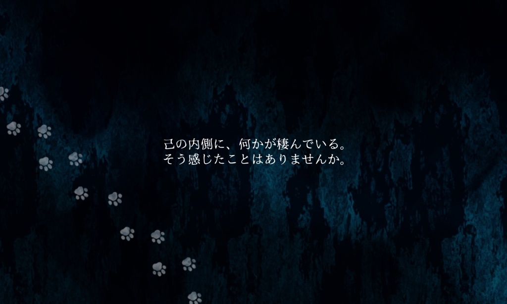 エモクロアTRPG「怪棲夢封」