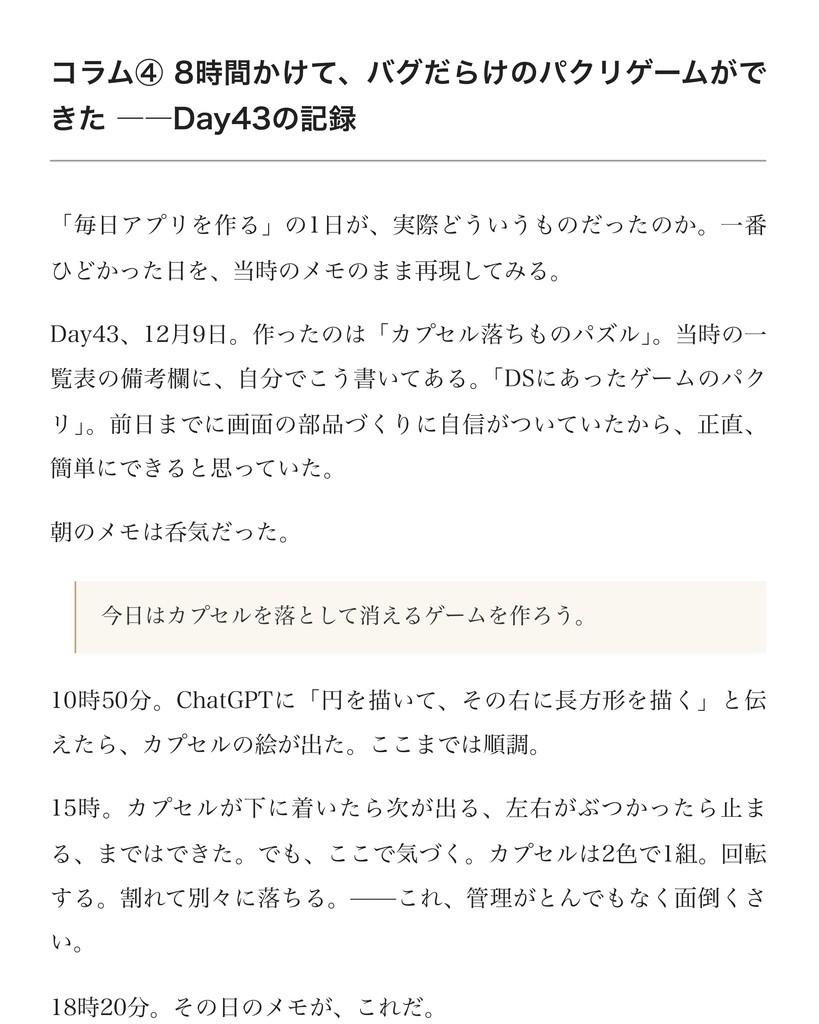 #100日チャレンジ 本音版 ――本屋には置けない方の話【PDF】