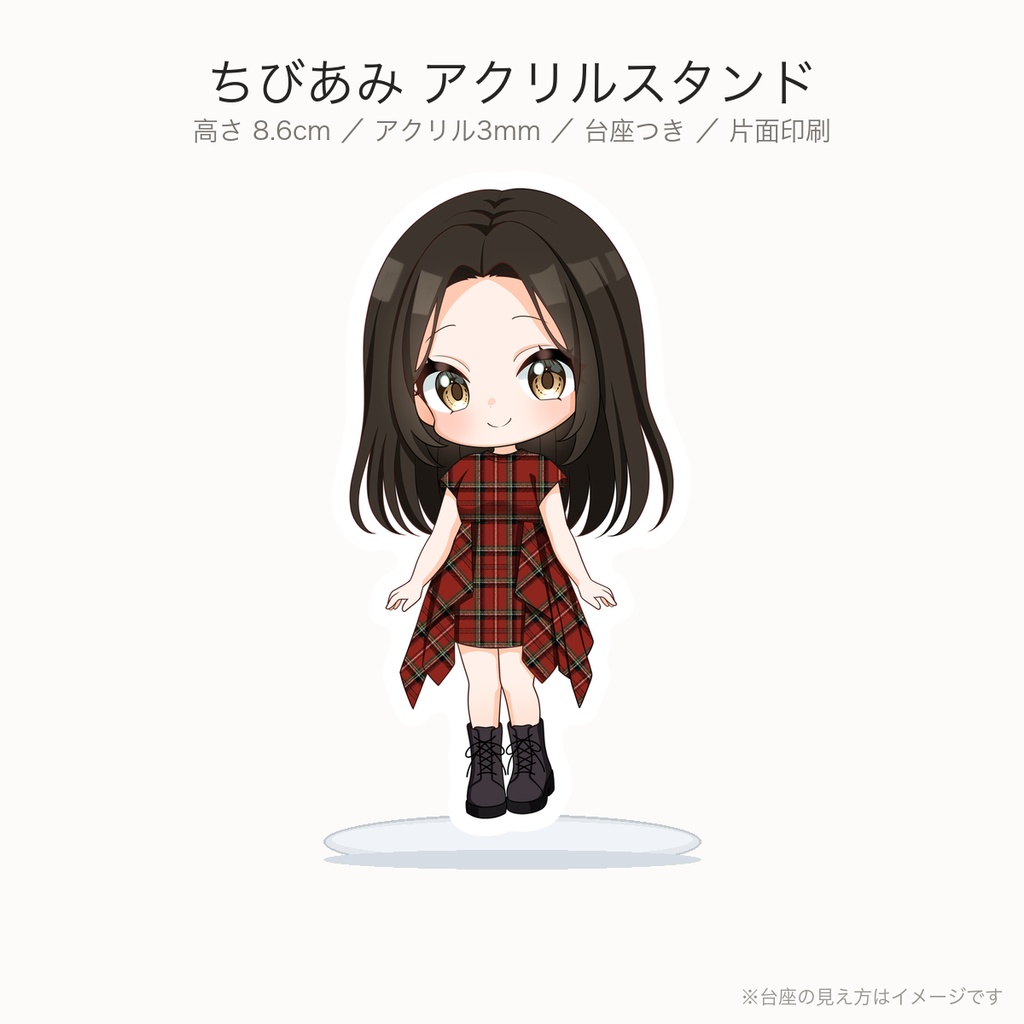ちびあみ アクリルスタンド