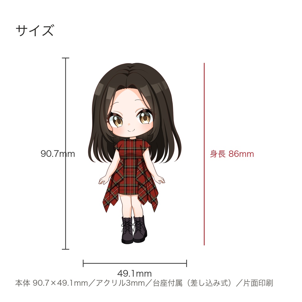 ちびあみ アクリルスタンド