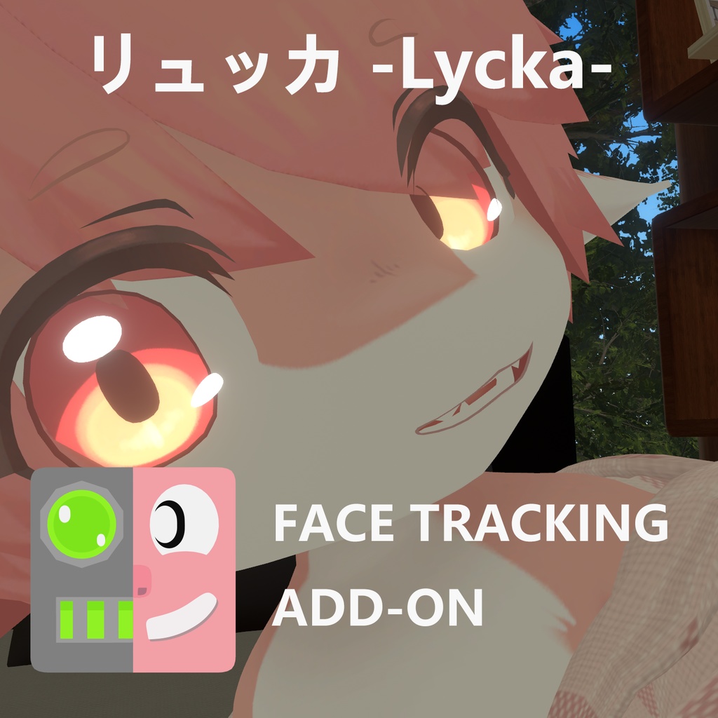 リュッカ -Lycka- FaceTrackingAddon