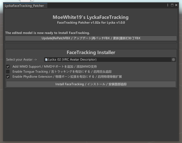 リュッカ -Lycka- FaceTrackingAddon