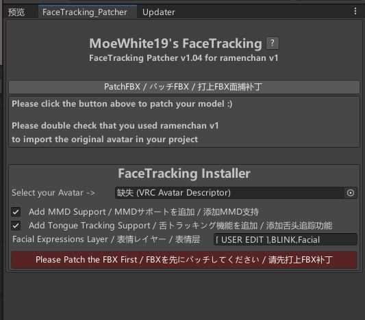 らめんちゃん-ramenchan- FaceTrackingAddon