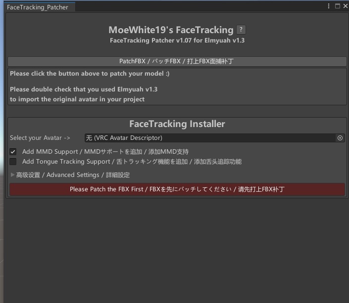 エルミュア‐Elmyuah‐ FaceTrackingAddon | 顔追跡アドオン