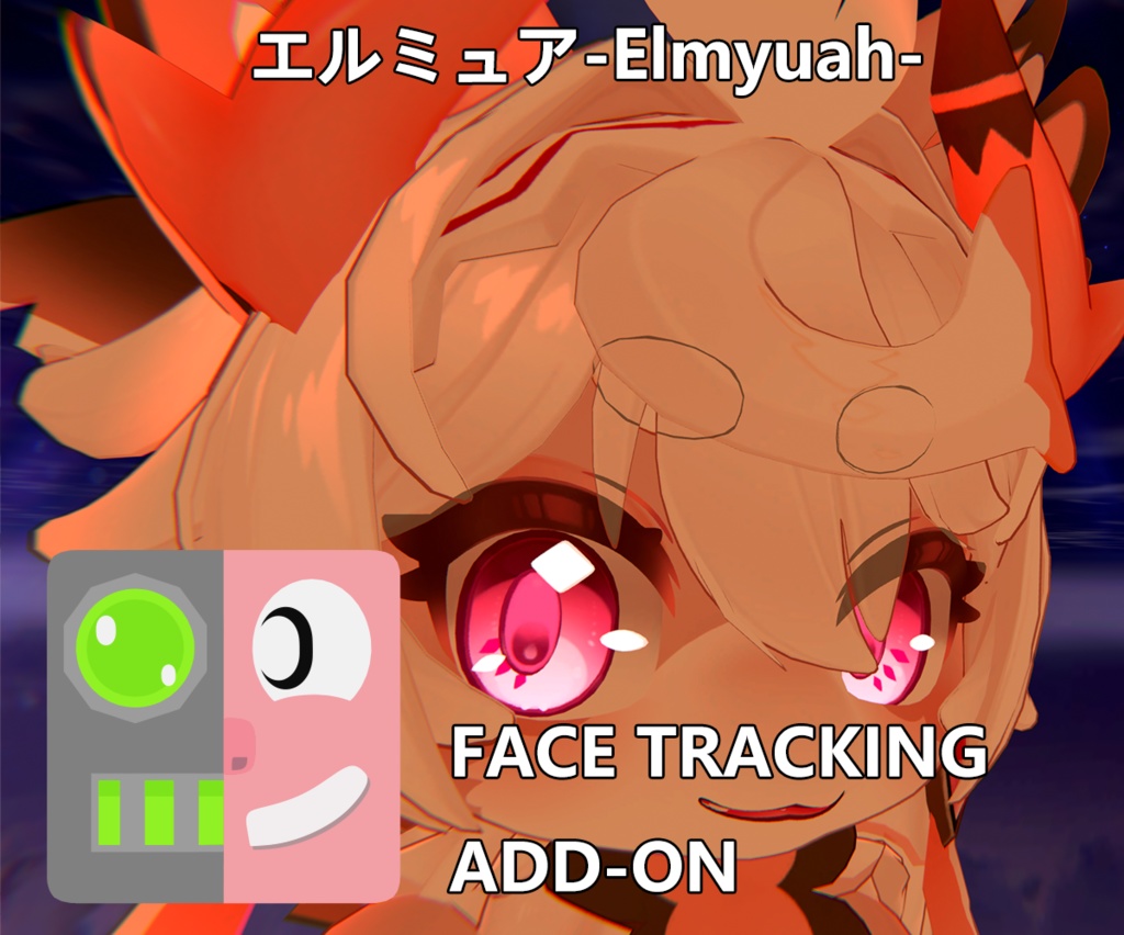 エルミュア‐Elmyuah‐ FaceTrackingAddon