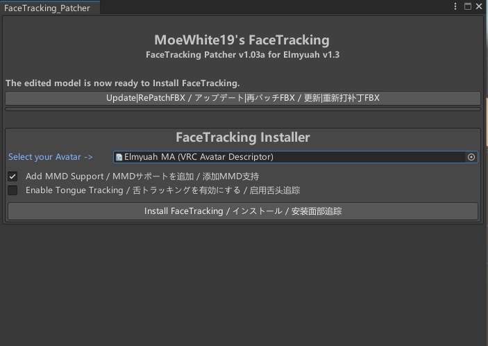エルミュア‐Elmyuah‐ FaceTrackingAddon