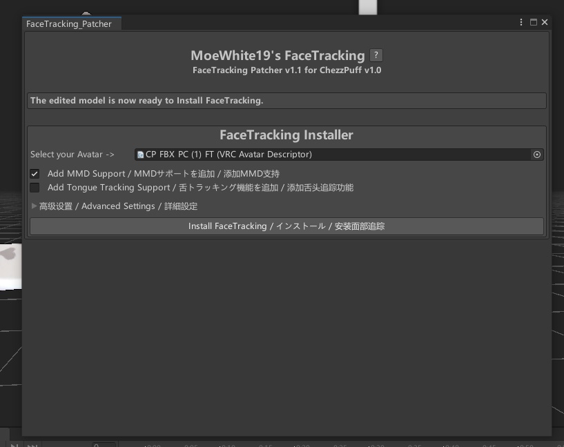 チーズユキヒョウ‐ChezzPuff‐ FaceTrackingAddon | 顔追跡アドオン