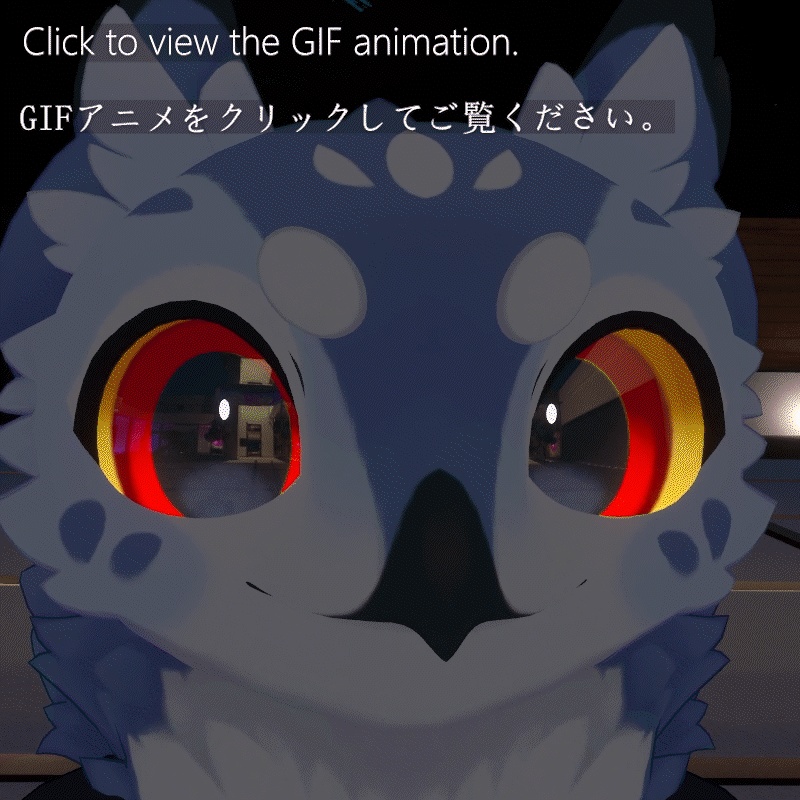 アンシア グリフォネット -Uncia- Eye Reflect | 瞳反射アドオン