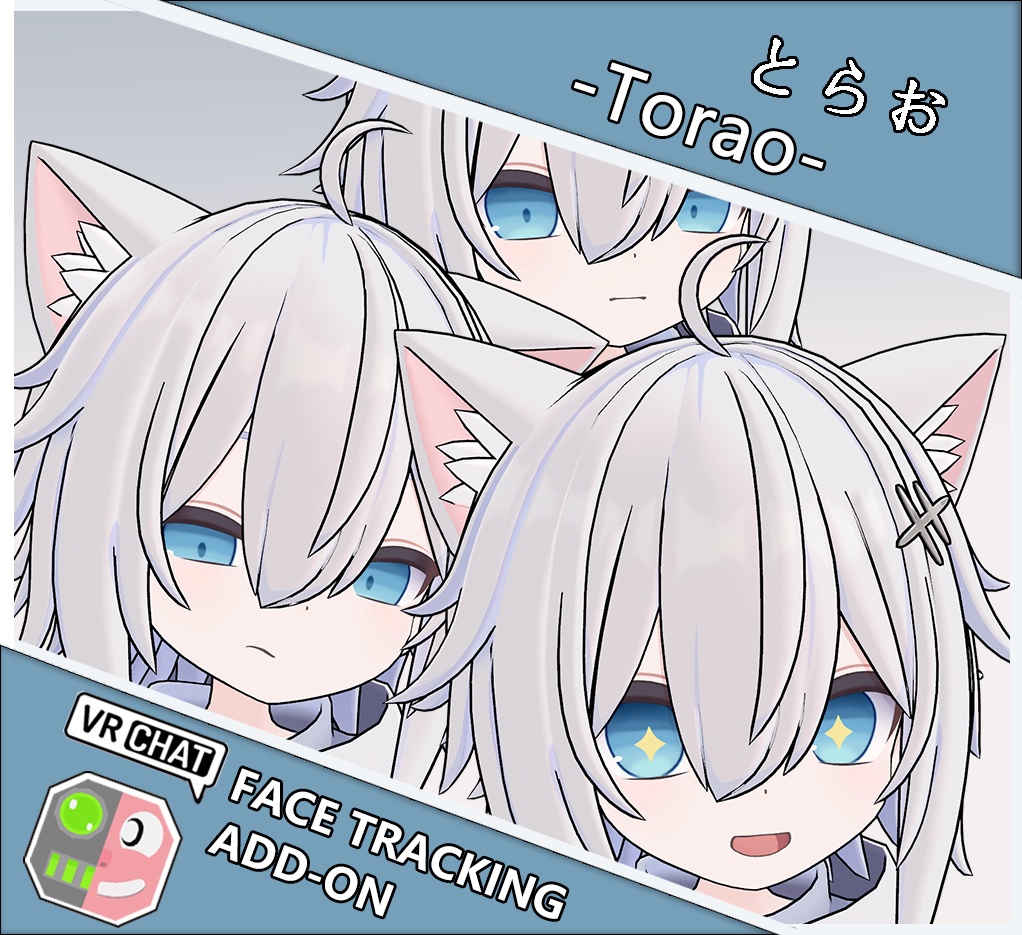 とらお -Torao- FaceTrackingAddon | 顔追跡アドオン