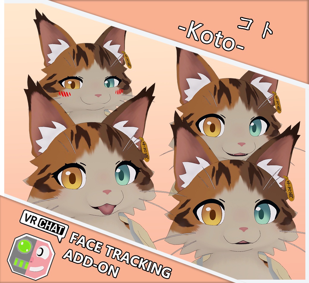 コト -Koto- FaceTrackingAddon | 顔追跡アドオン