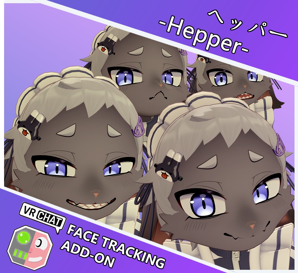 ヘッパー -Hepper- FaceTrackingAddon | 顔追跡アドオン