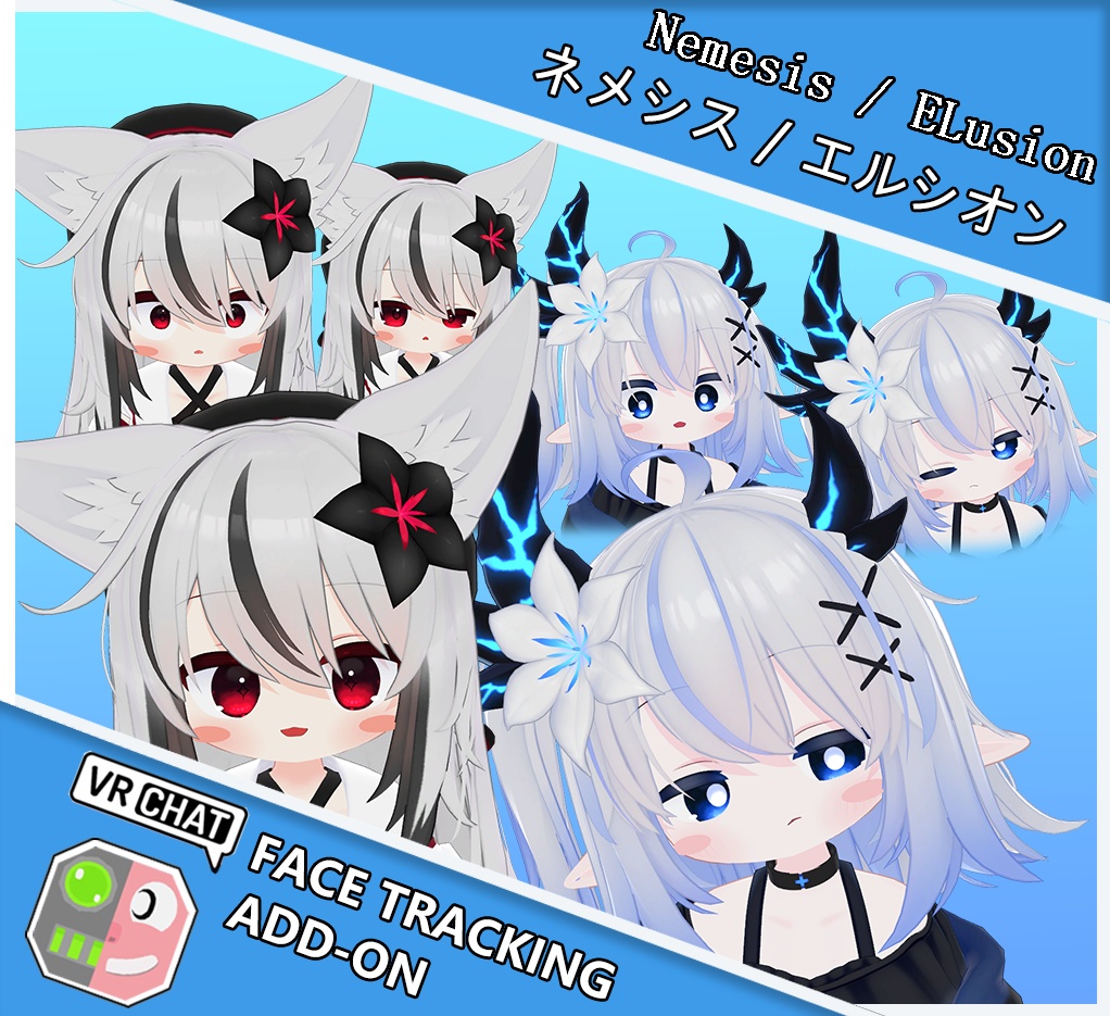 エルシオン-ELusion- / ネメシス-Nemesis- FaceTrackingAddon | 顔追跡アドオン