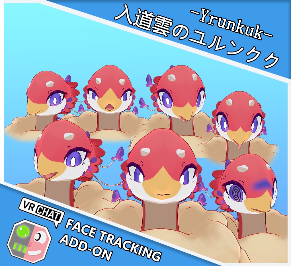 入道雲のユルンクク -Yrunkuk- FaceTrackingAddon | 顔追跡アドオン
