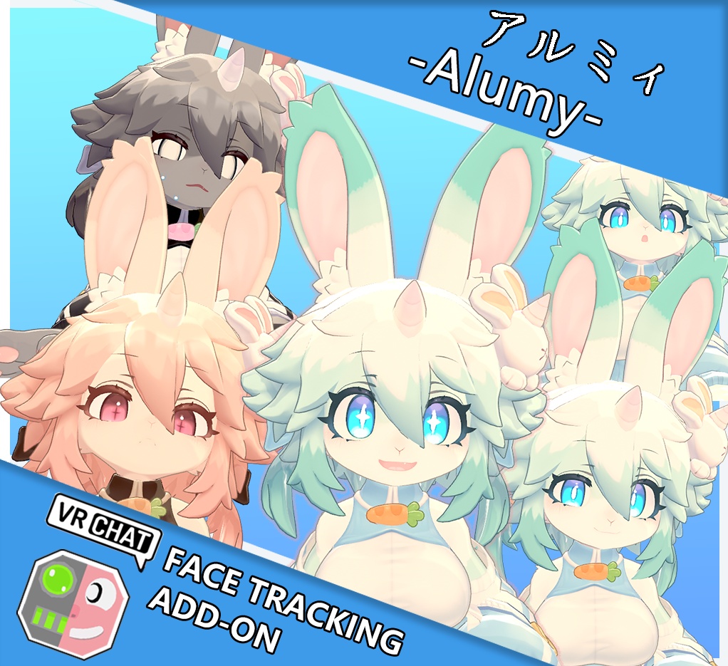 アルミィ -Alumy- FaceTrackingAddon | 顔追跡アドオン