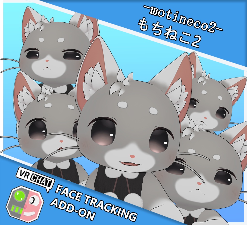 もちねこ2 -motineco2- FaceTrackingAddon | 顔追跡アドオン