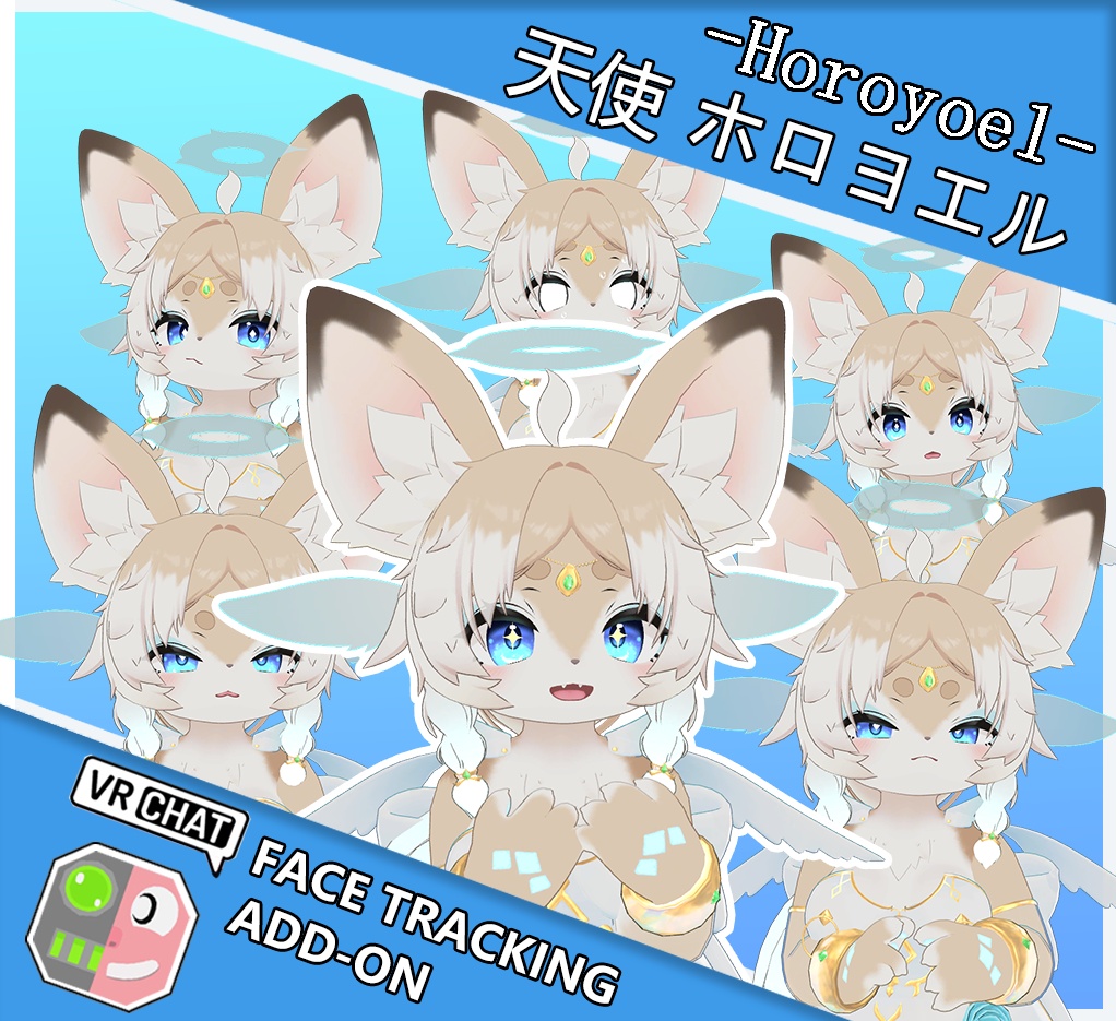 天使 ホロヨエル -Horoyoel- FaceTrackingAddon | 顔追跡アドオン