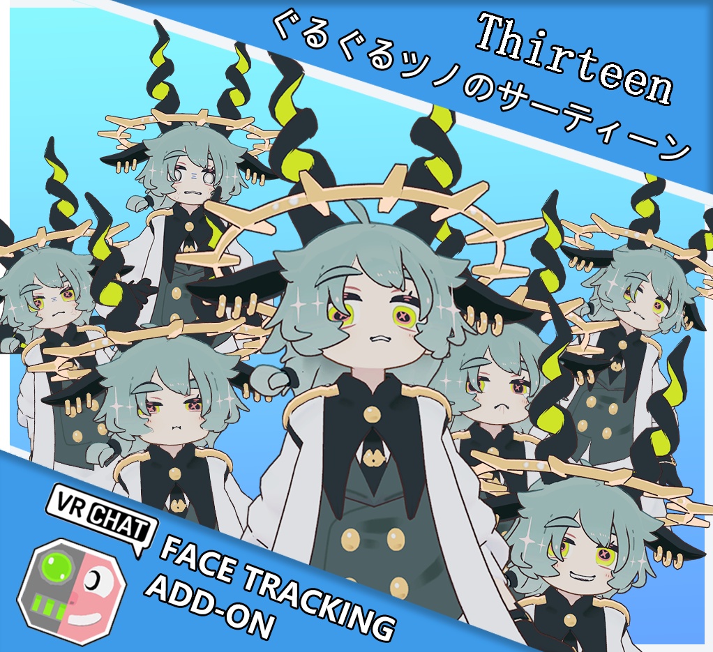 ぐるぐるツノのサーティーン-Thirteen- FaceTrackingAddon | 顔追跡アドオン