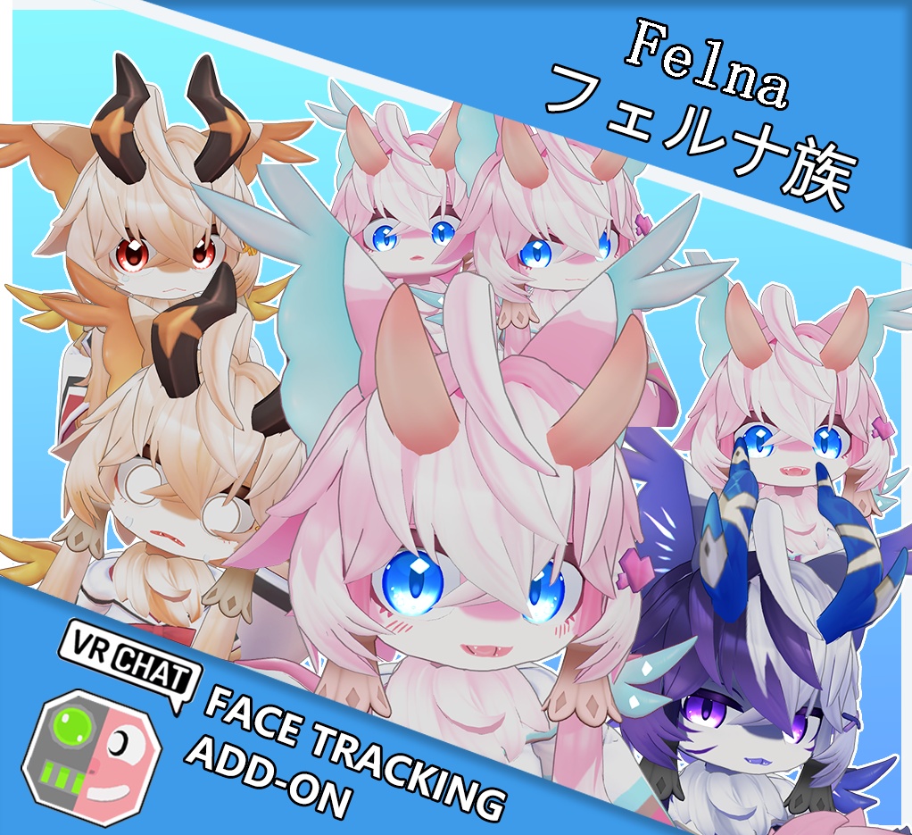 Felna(フェルナ族)- FaceTrackingAddon | 顔追跡アドオン