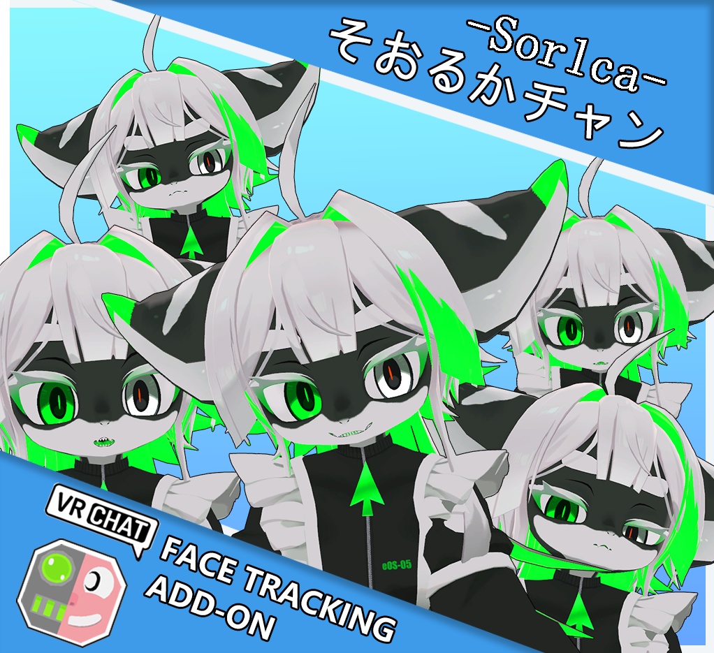 そおるかチャン -Sorlca- FaceTrackingAddon | フェイストラッキングアドオン