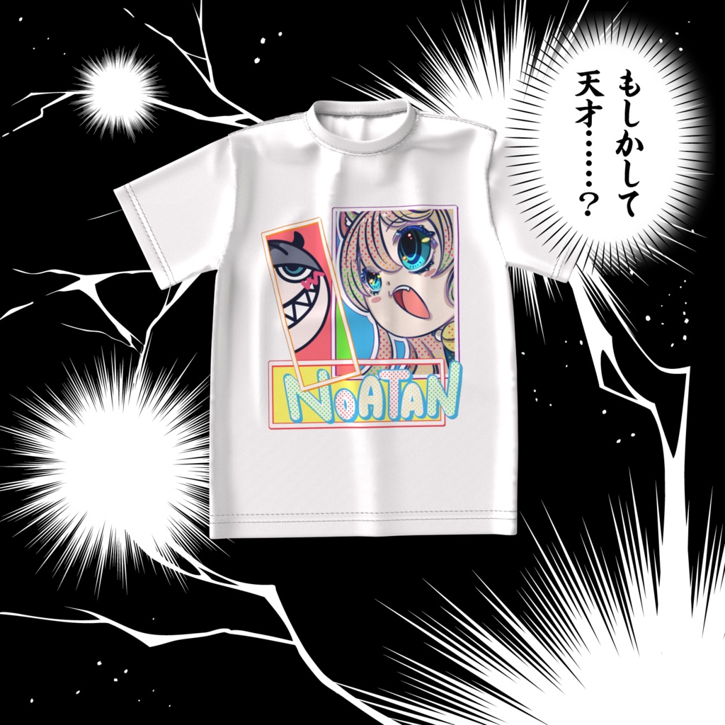 ビックなヤツ(カラー2種)