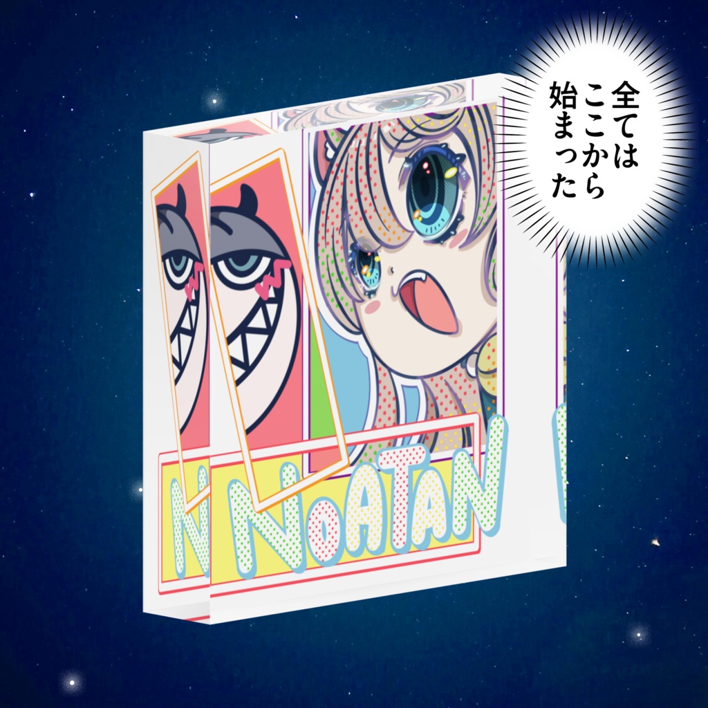 のあくぶろ