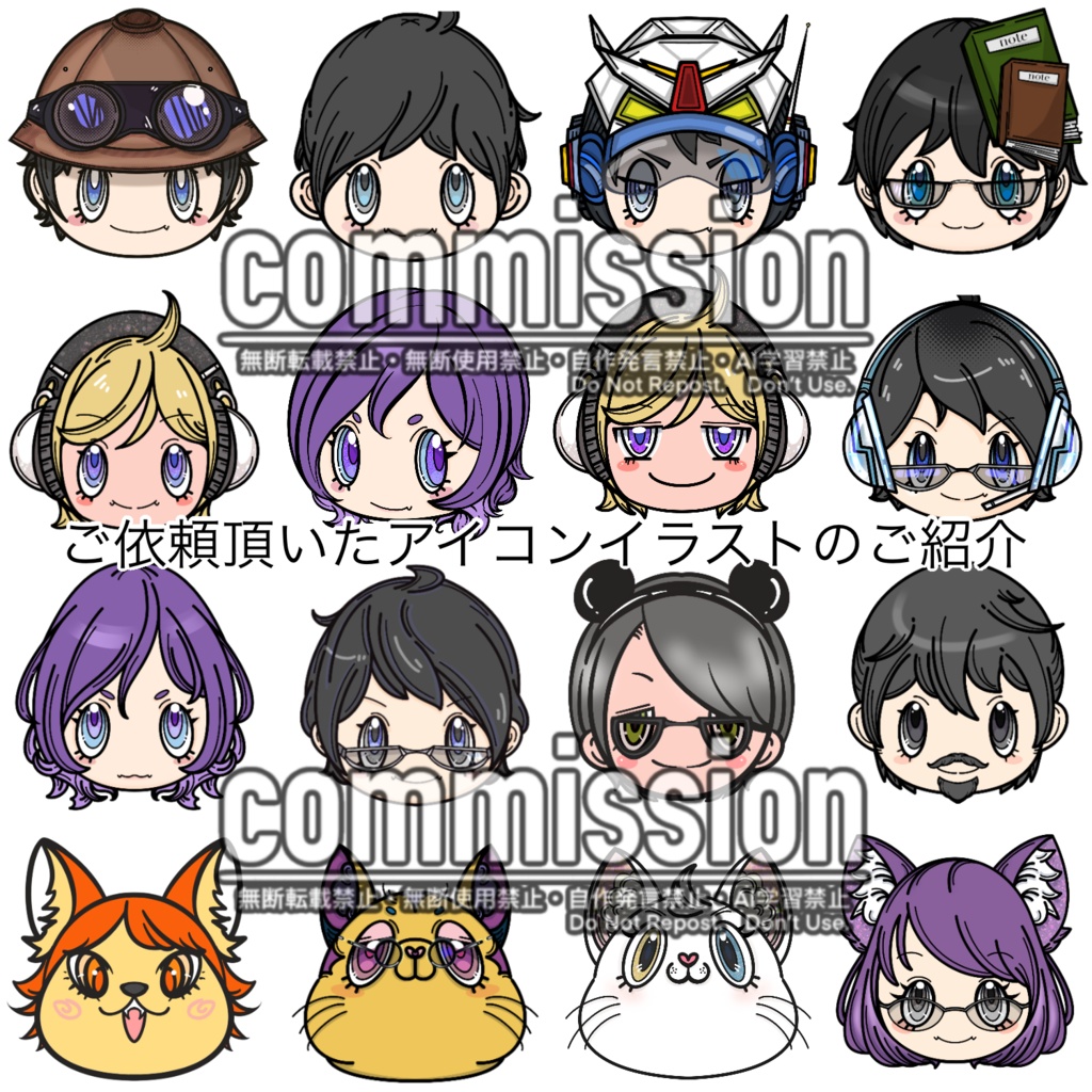 『4月受付分』アイコンイラスト 顔のみ(商用利用OK)