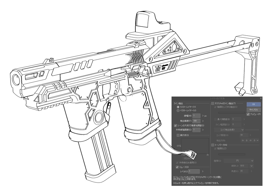 書記の採決 生塩ノア武器 CLIPSTUDIO用3D(.cs3o .csmo)