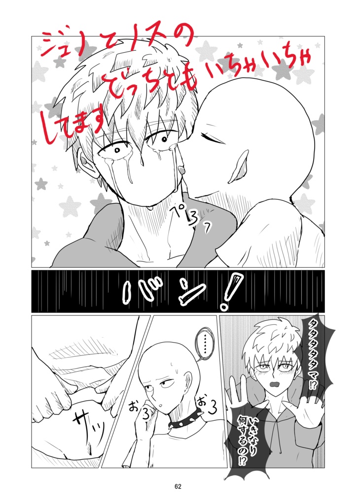 パノプティコンに寄せて2