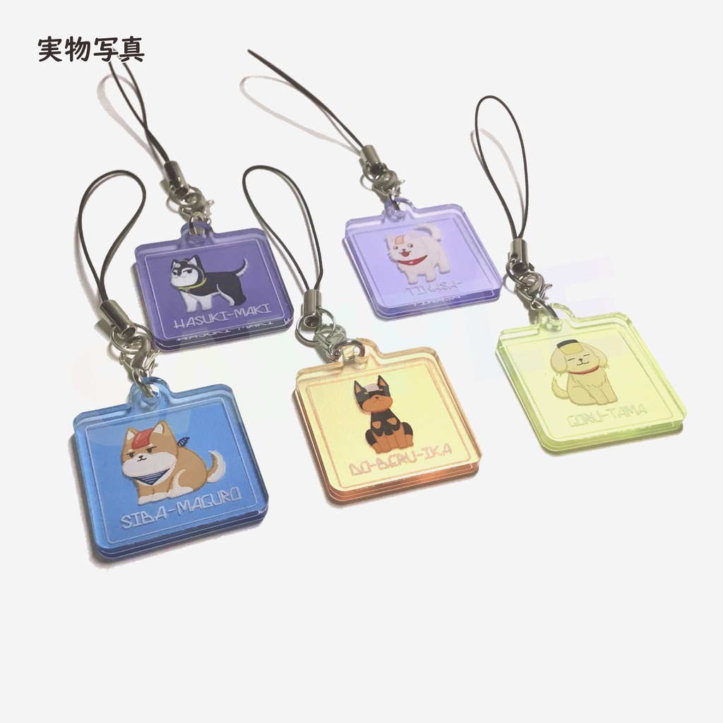 しーすー犬アクリルキーホルダー
