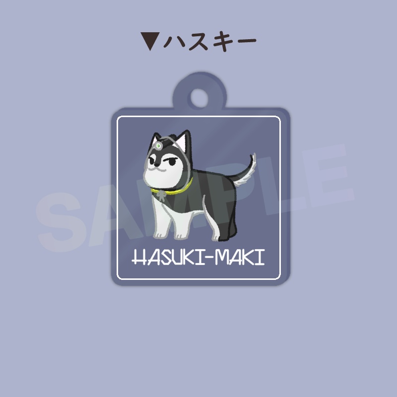 しーすー犬アクリルキーホルダー