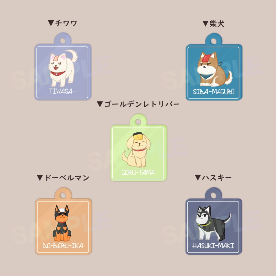 しーすー犬アクリルキーホルダー