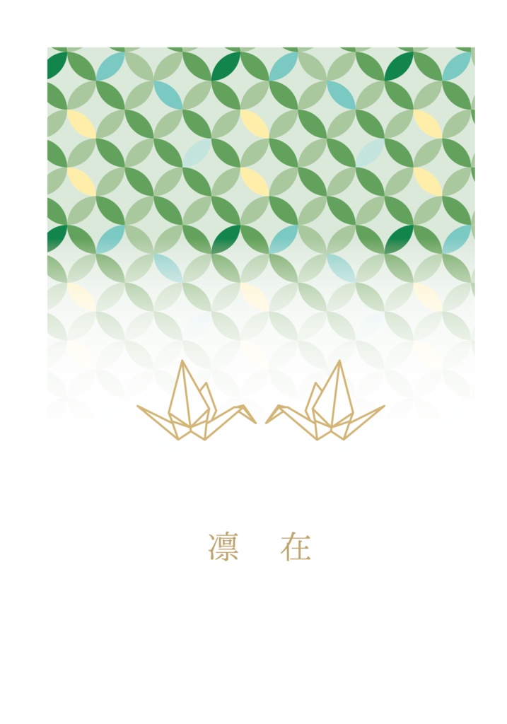 凛在