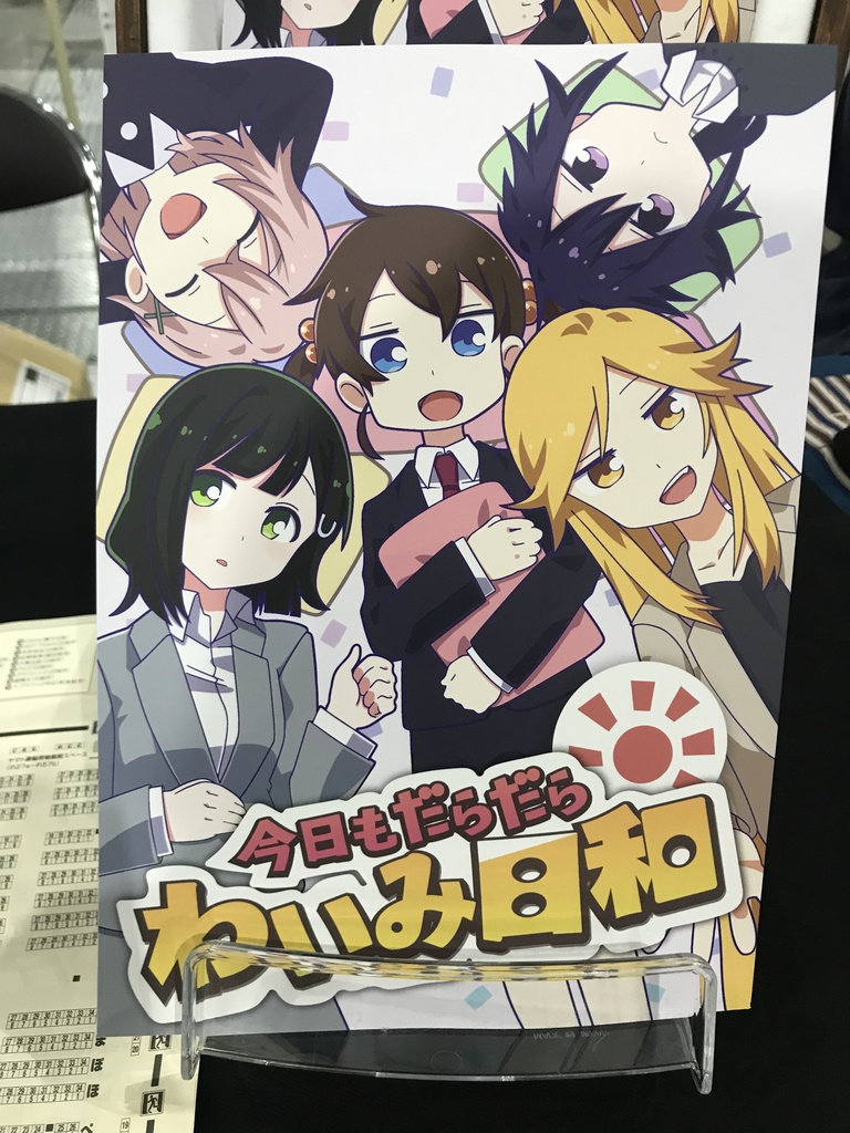 今日もだらだらわいみ日和 Vtuber COMITIA129