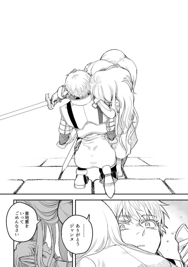 ドリフ漫画短編集1:アナジャン&ワイルドバンチ編