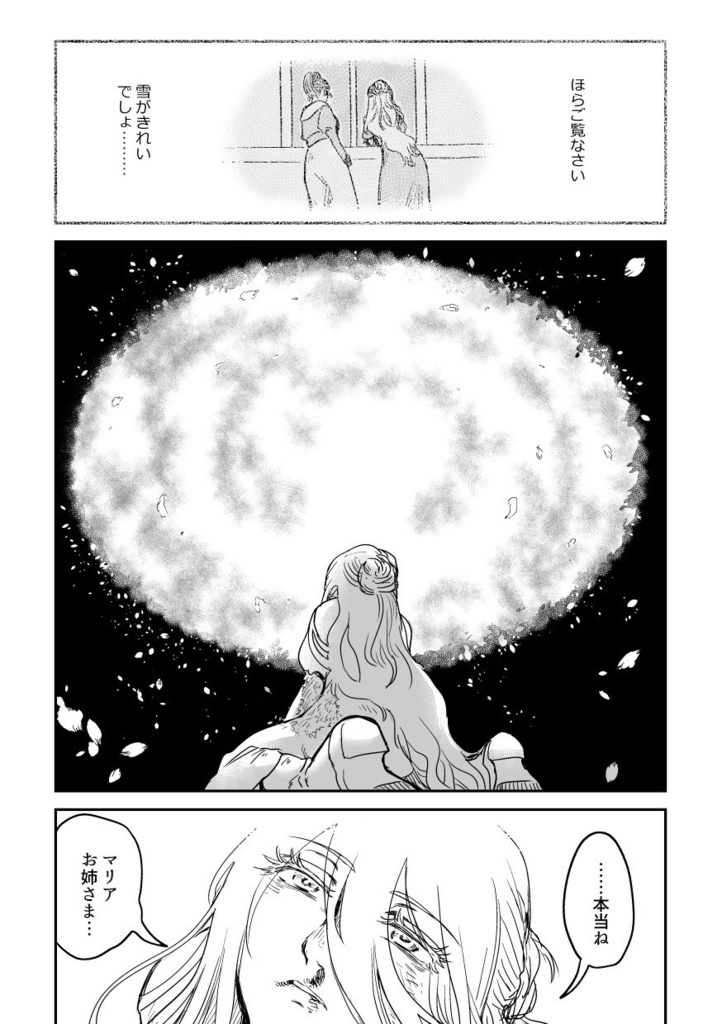 ドリフ漫画短編集1:アナジャン&ワイルドバンチ編