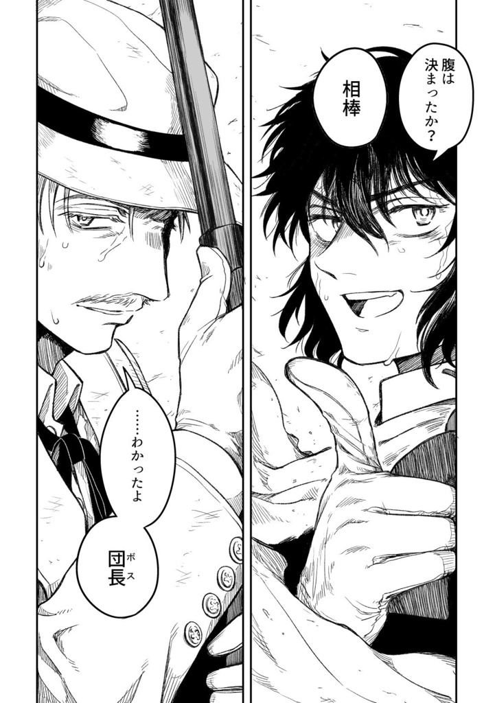 ドリフ漫画短編集1:アナジャン&ワイルドバンチ編