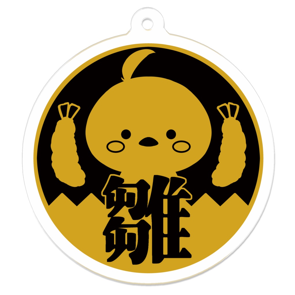 代紋アクリルキーホルダー 雛組 Lagのお店 Booth 代紋アクリルキーホルダー 雛組 Lagのお店 Booth