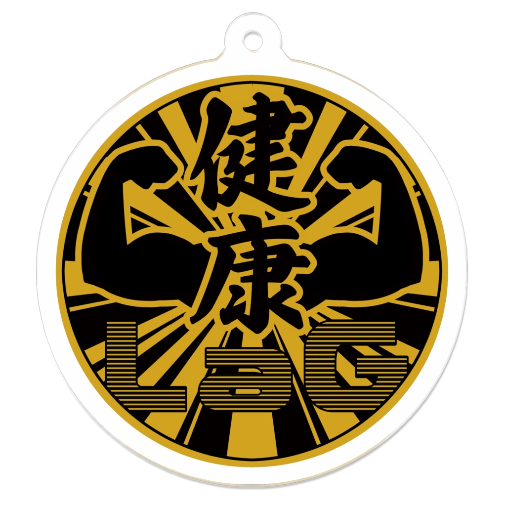 代紋アクリルキーホルダー Lag会 Lagのお店 Booth 代紋アクリルキーホルダー Lag会 Lagのお店 Booth