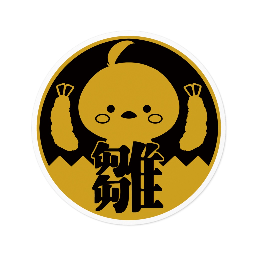 代紋ステッカー(雛組)