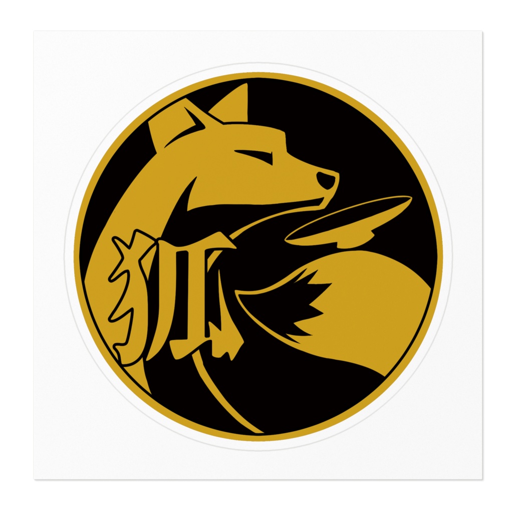 代紋ステッカー(狐組)