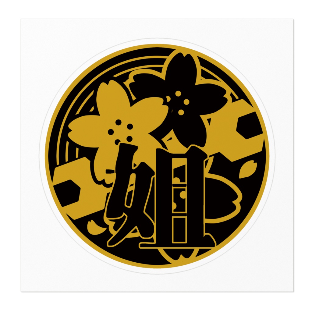 代紋ステッカー(姐者組)